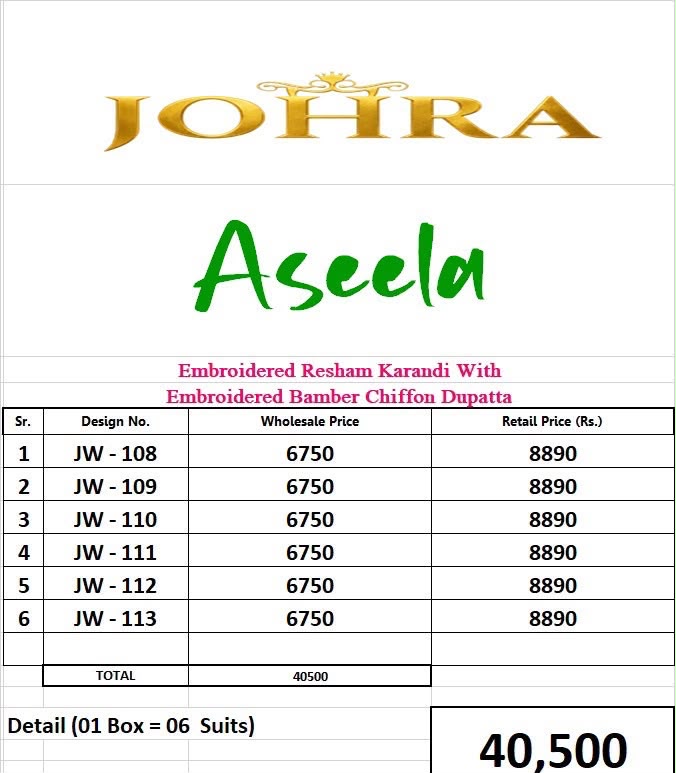ASEELA
