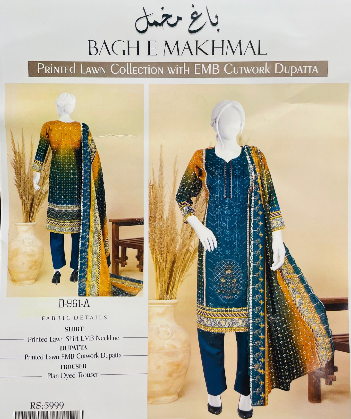 Bagh-e-Makhmal