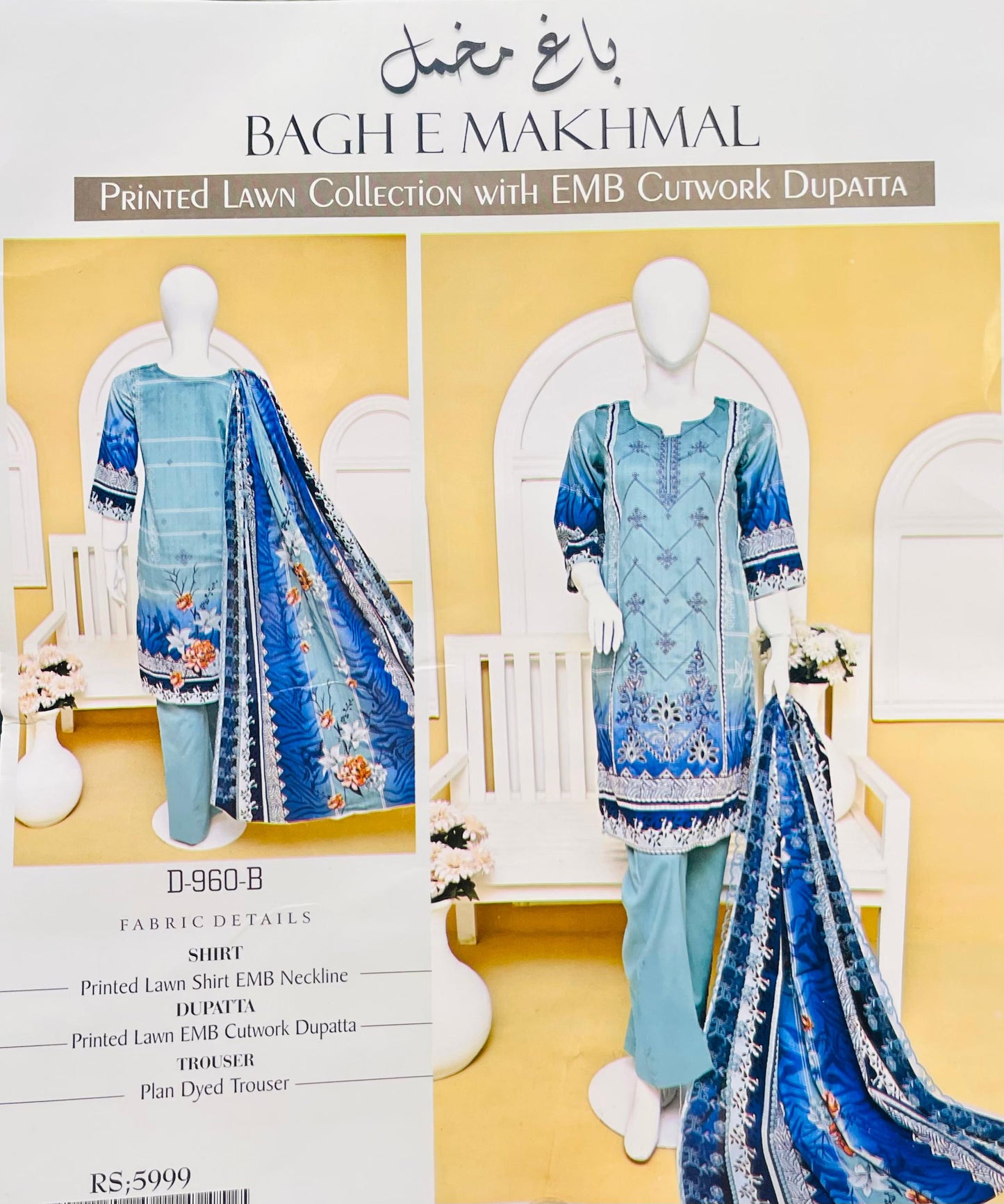 Bagh-e-Makhmal