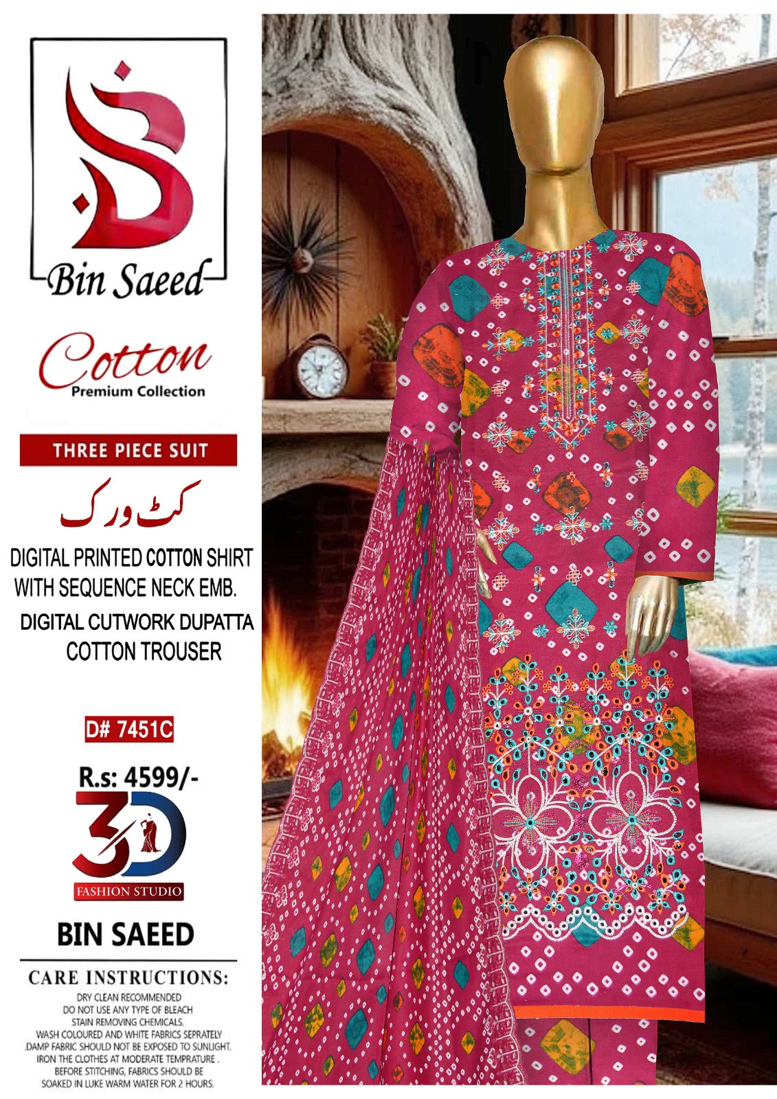 Bin Saeed Cutwork Dupatta