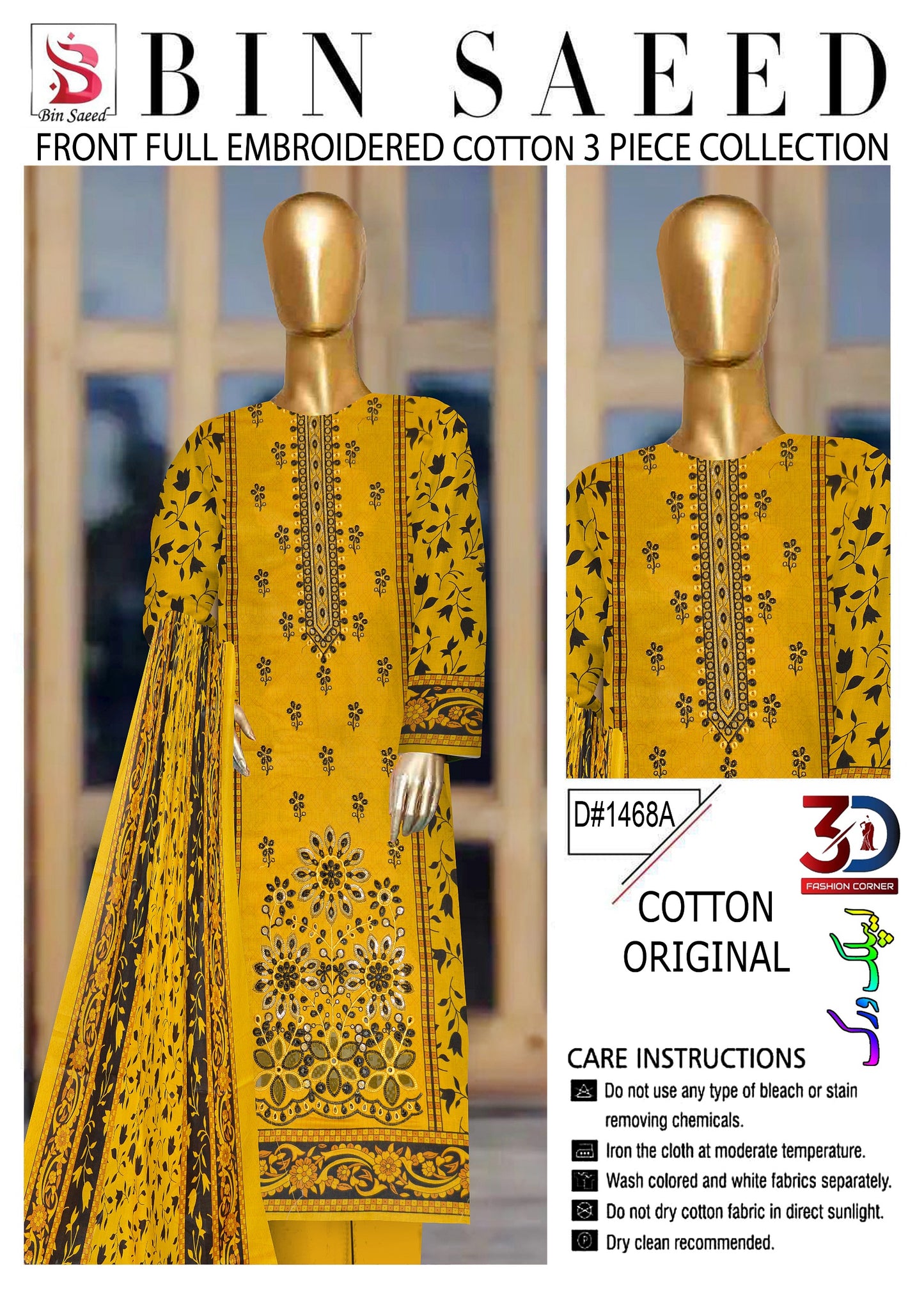 Bin Saeed Cutwork Dupatta