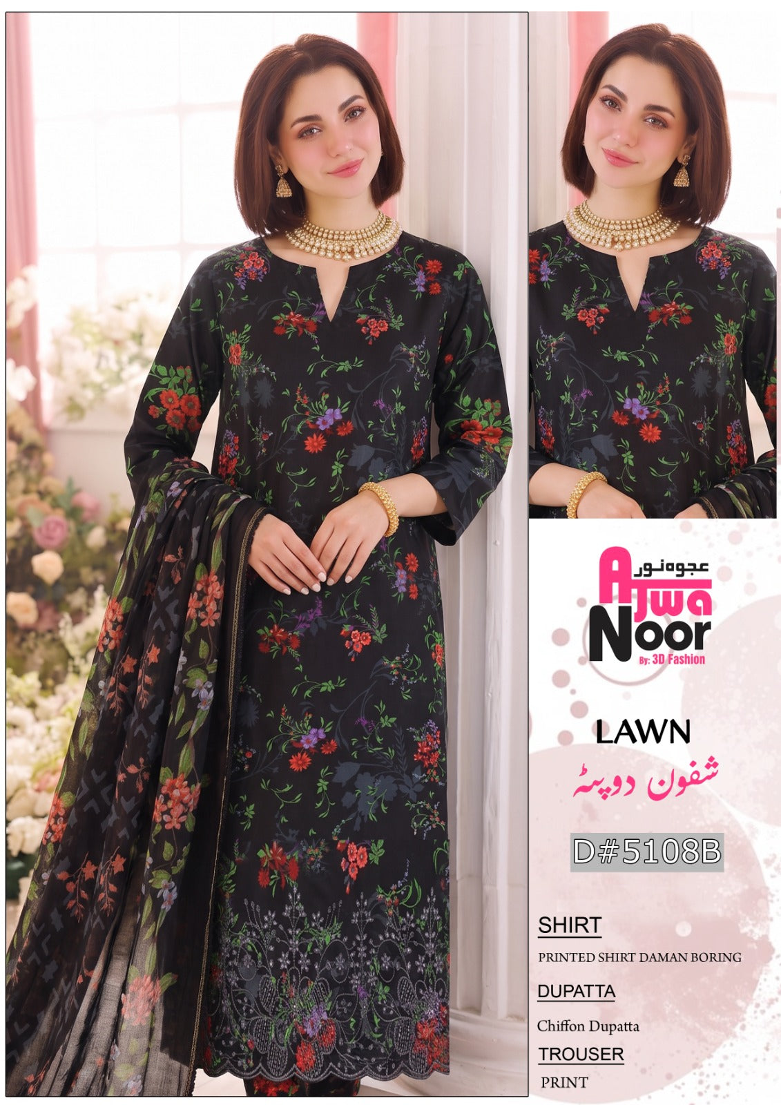 Ajwa Noor