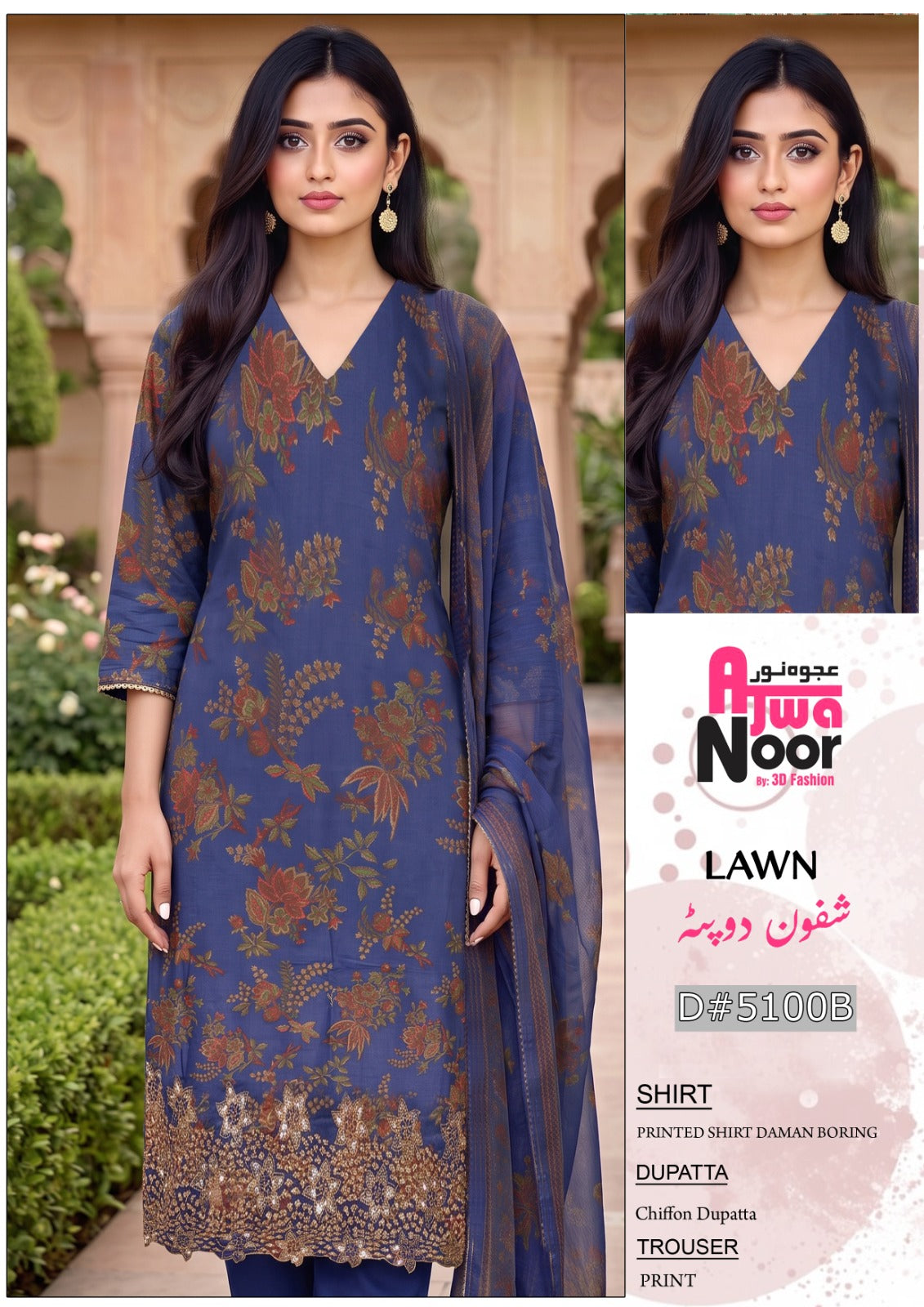 Ajwa Noor