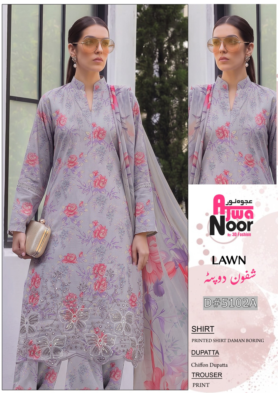 Ajwa Noor