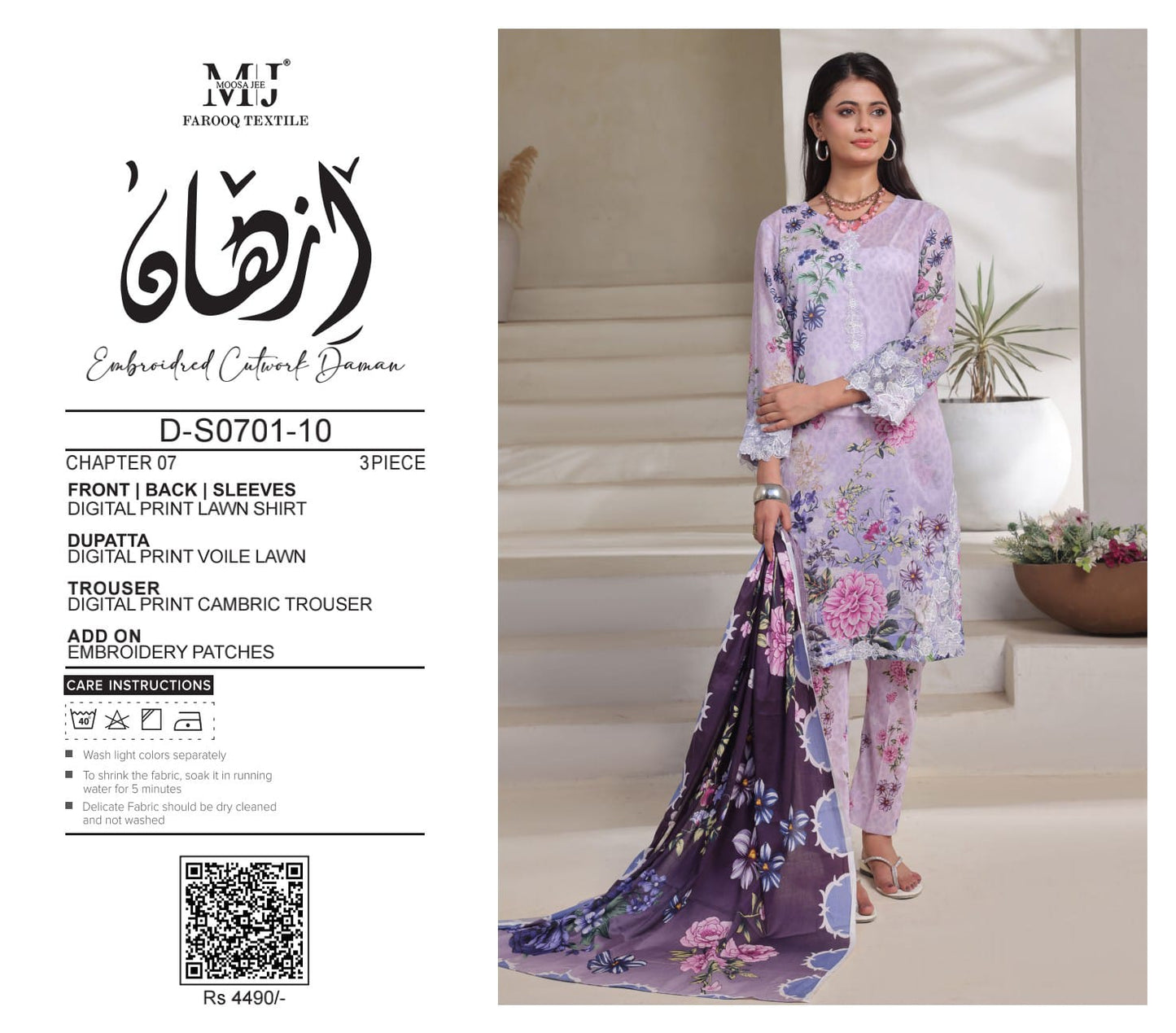 IZHAAN CUTWORK DAMAN