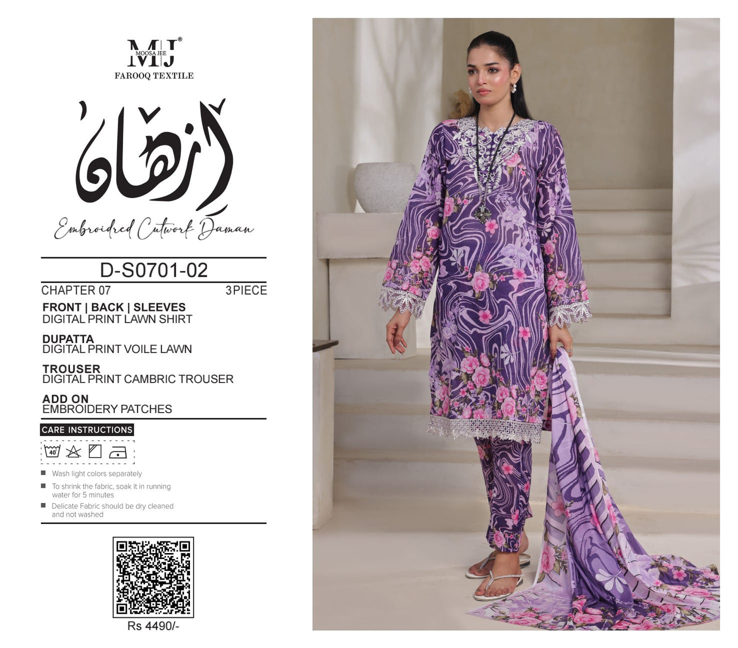 IZHAAN CUTWORK DAMAN