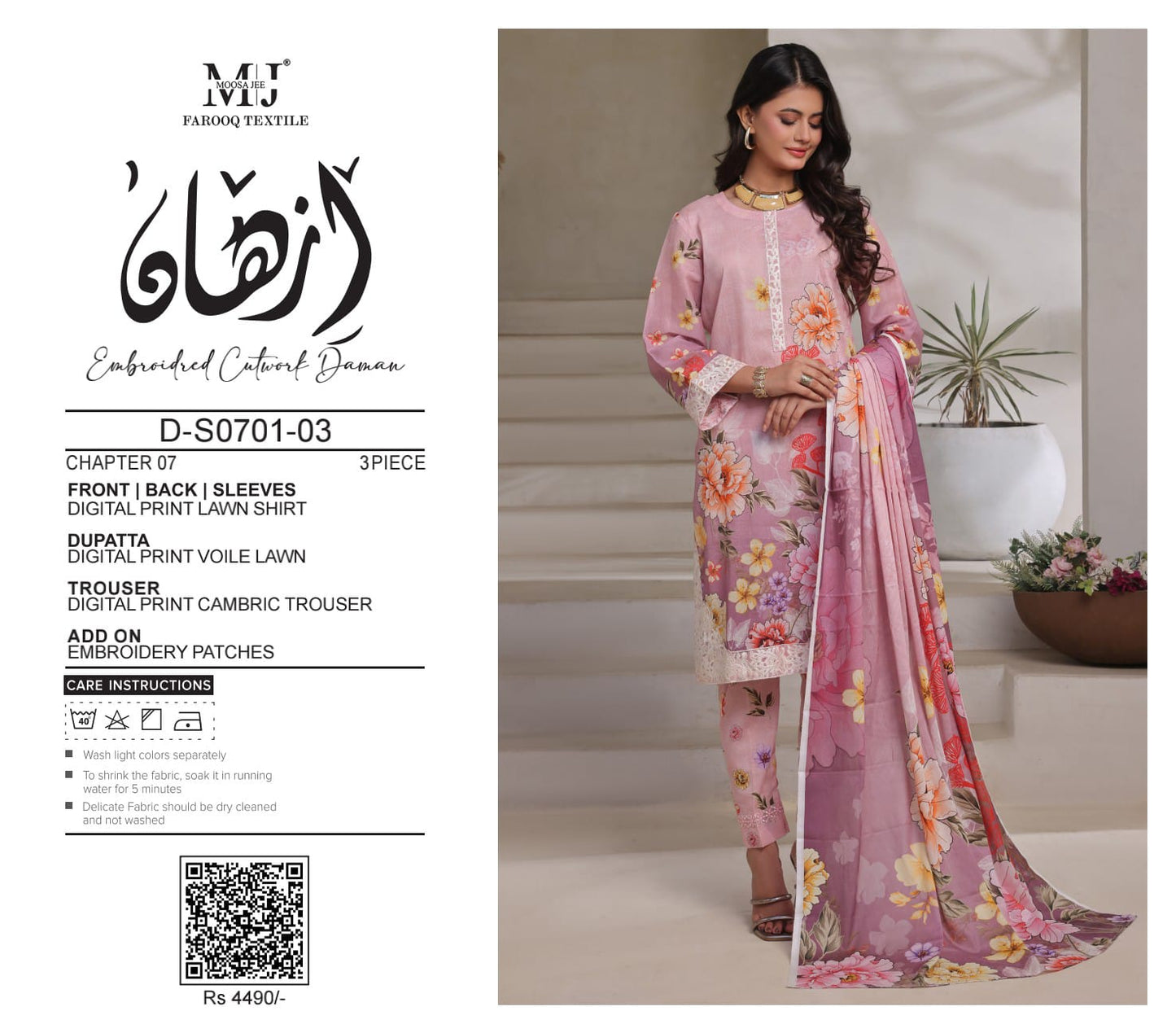 IZHAAN CUTWORK DAMAN