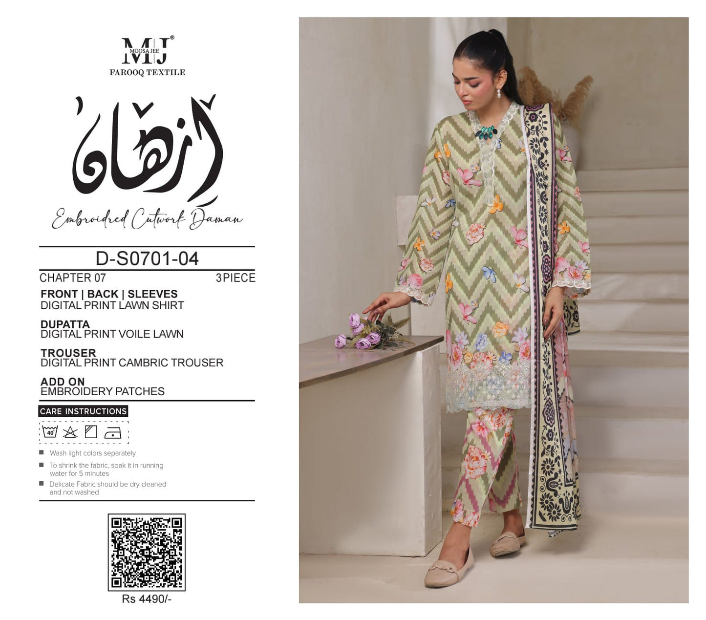IZHAAN CUTWORK DAMAN