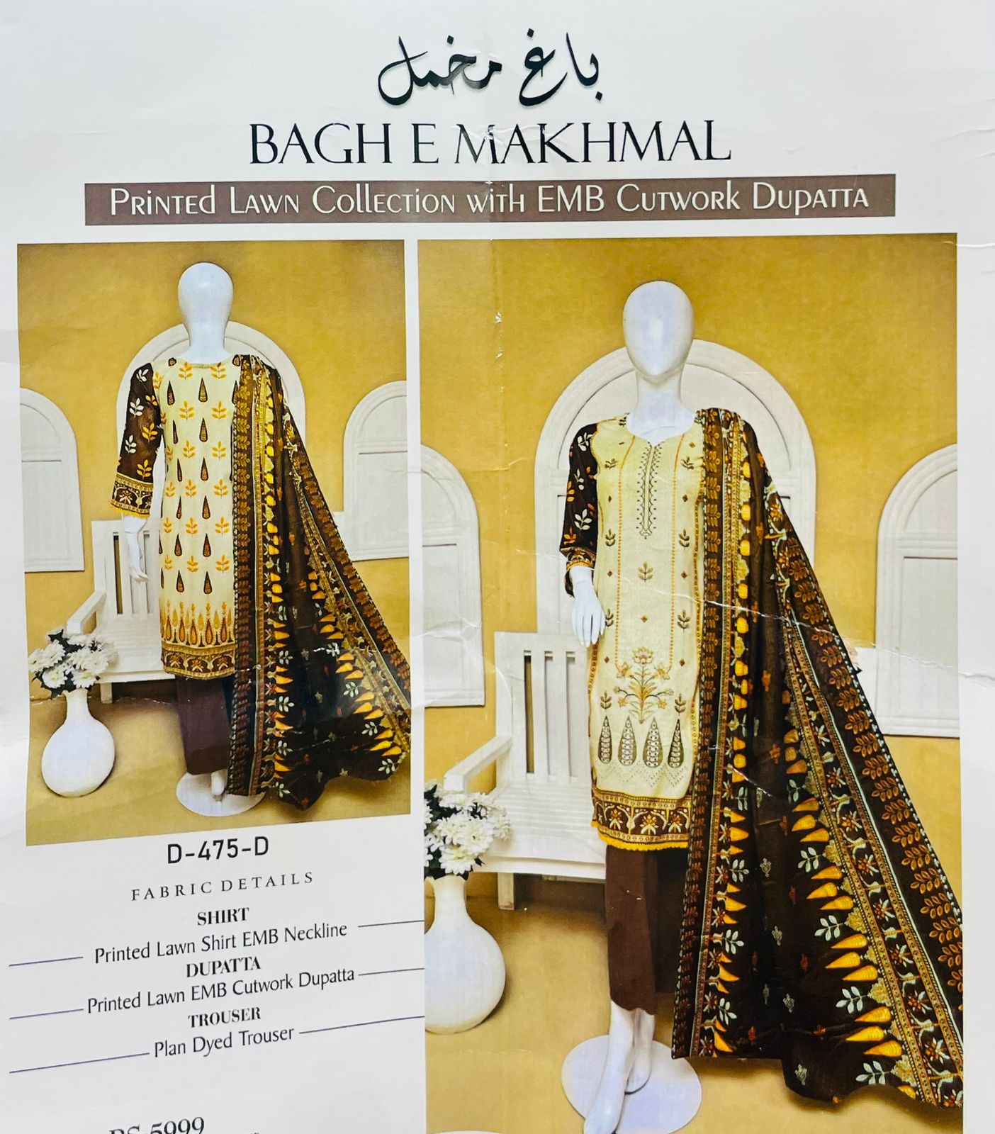 Bagh-e-Makhmal