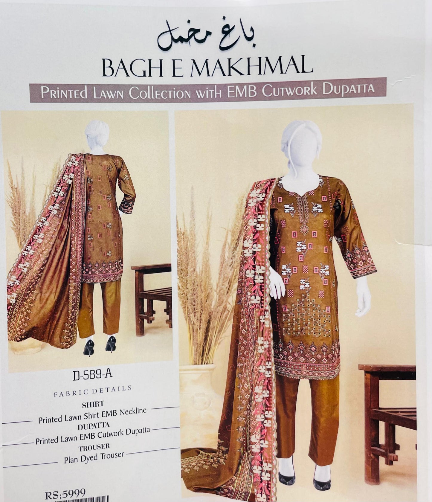 Bagh-e-Makhmal