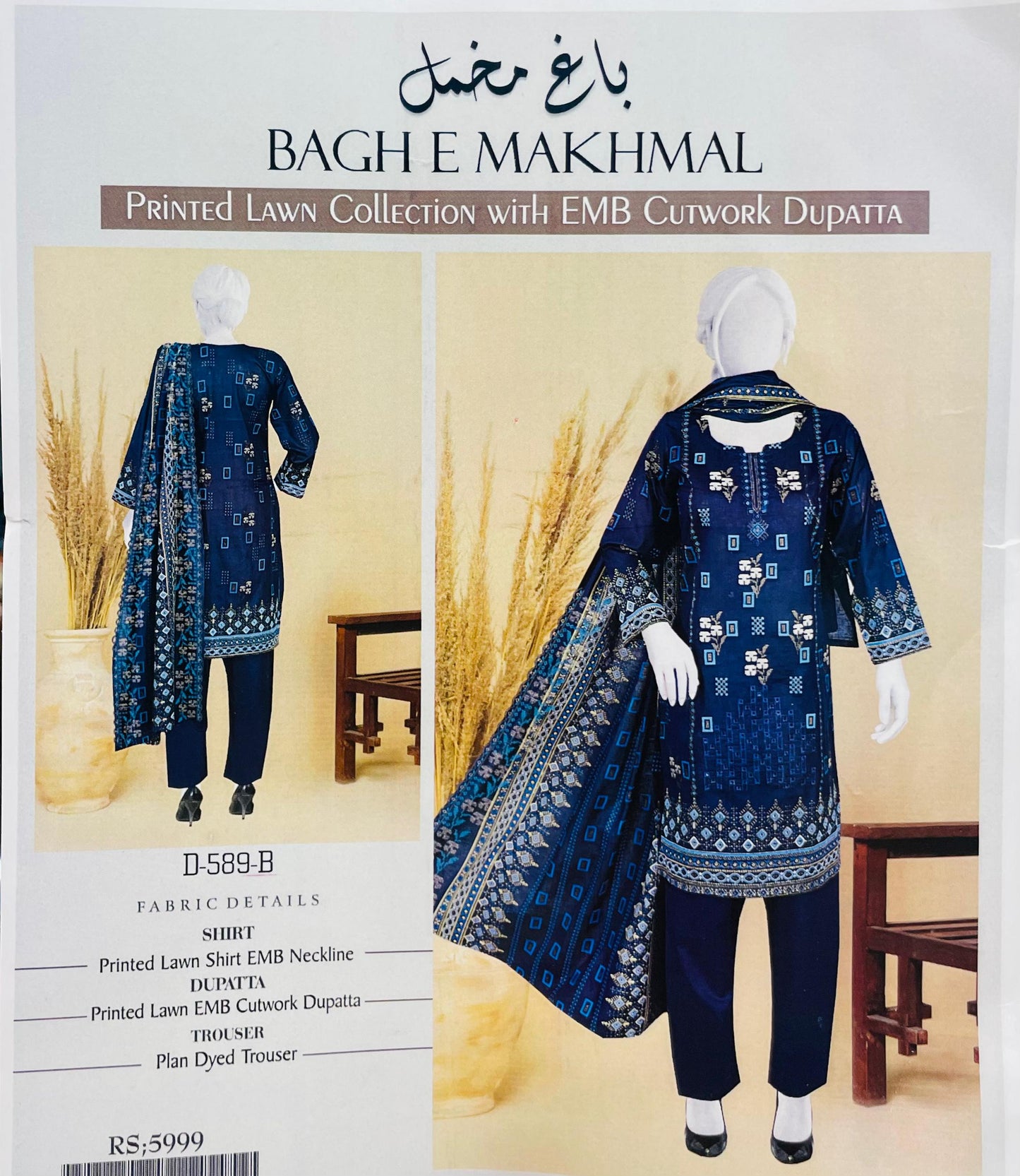 Bagh-e-Makhmal