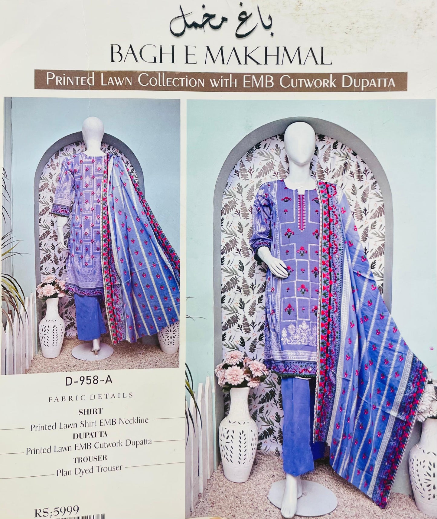 Bagh-e-Makhmal