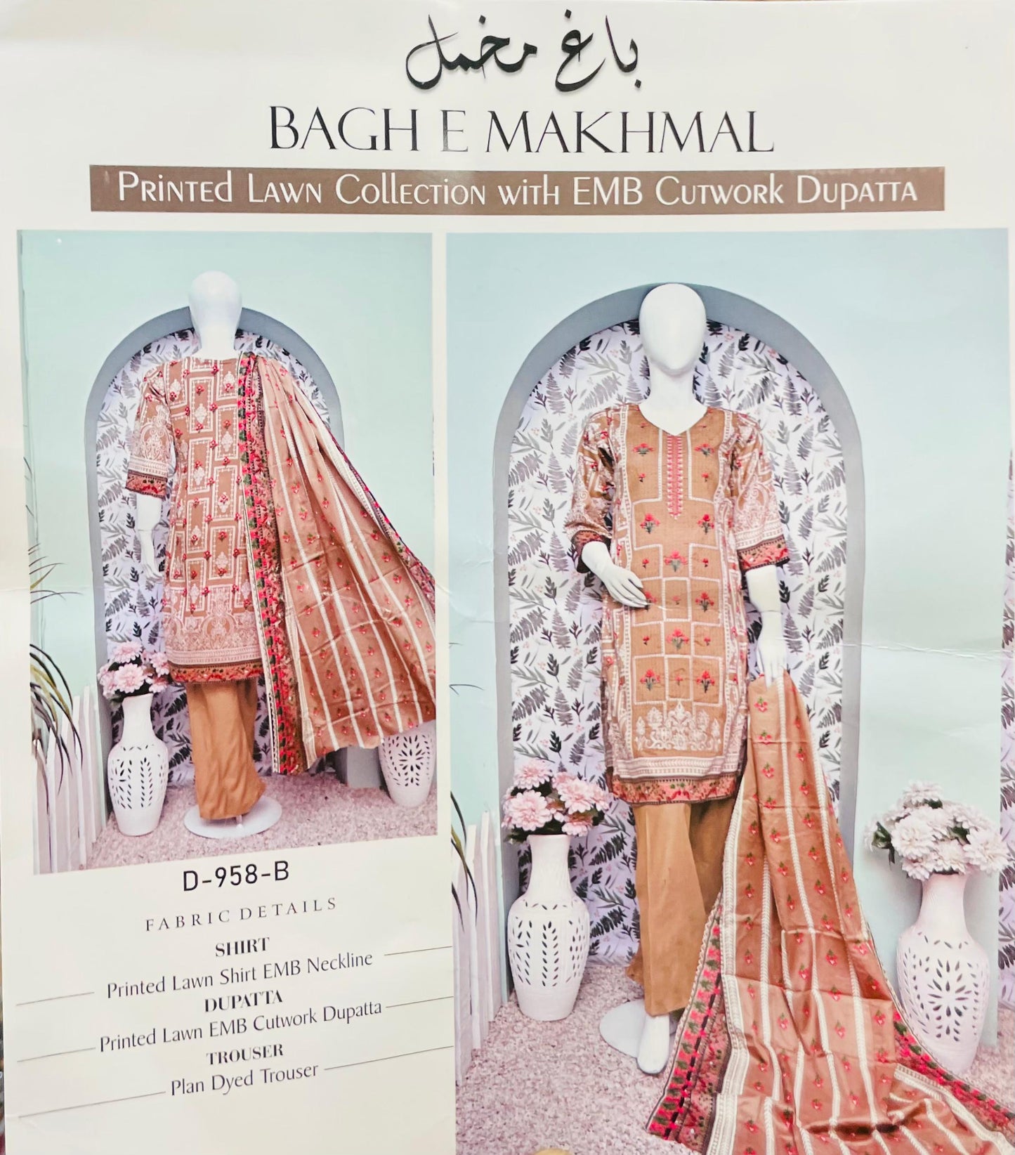 Bagh-e-Makhmal
