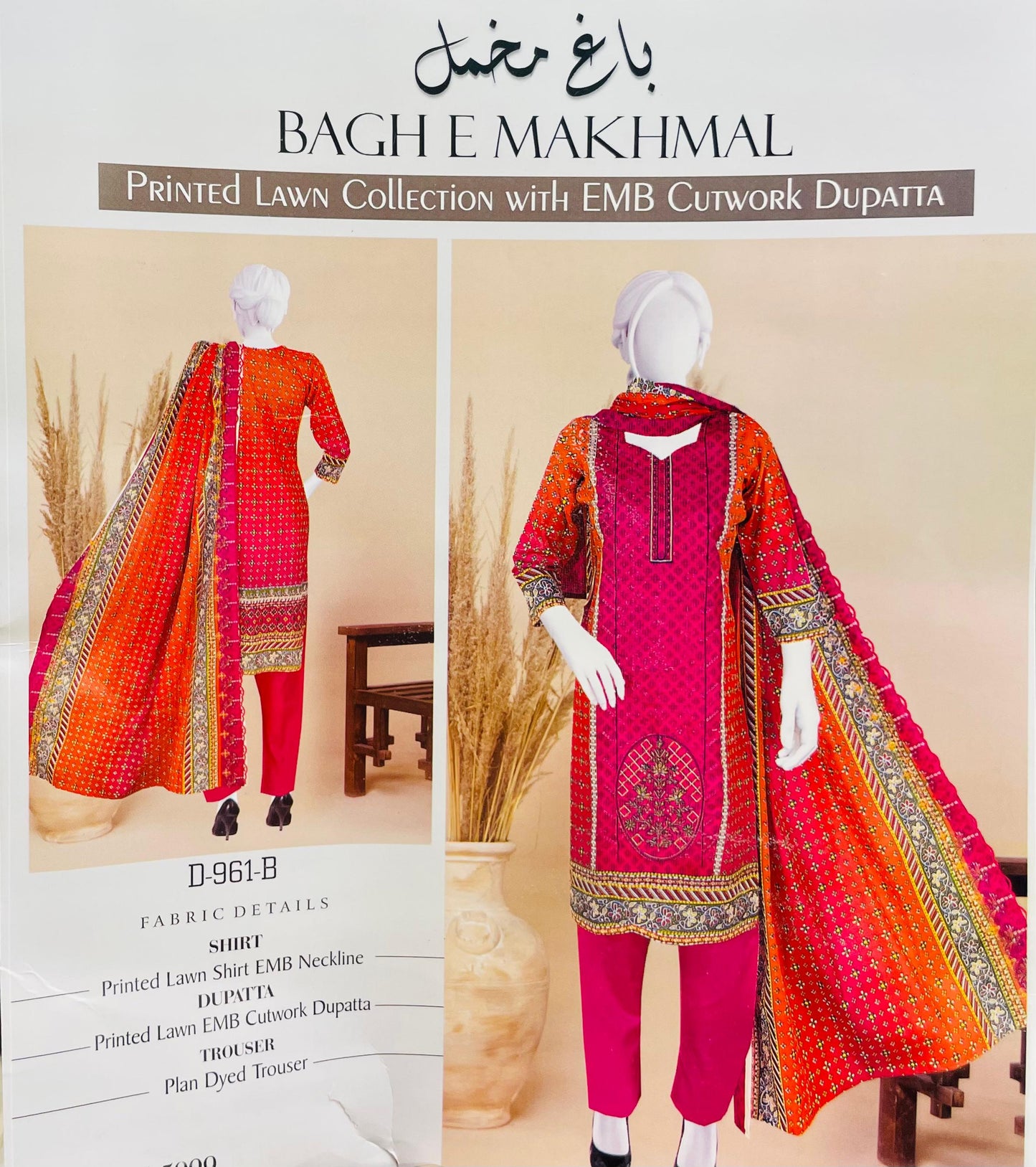 Bagh-e-Makhmal