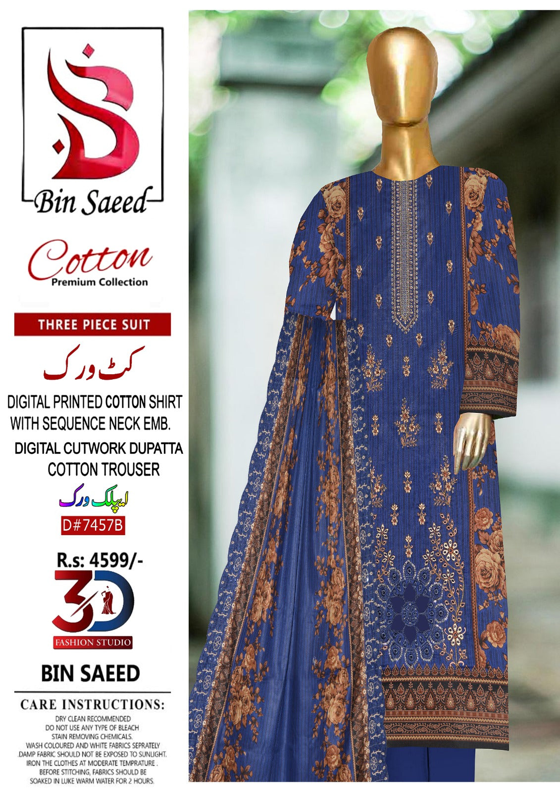 Bin Saeed Cutwork Dupatta