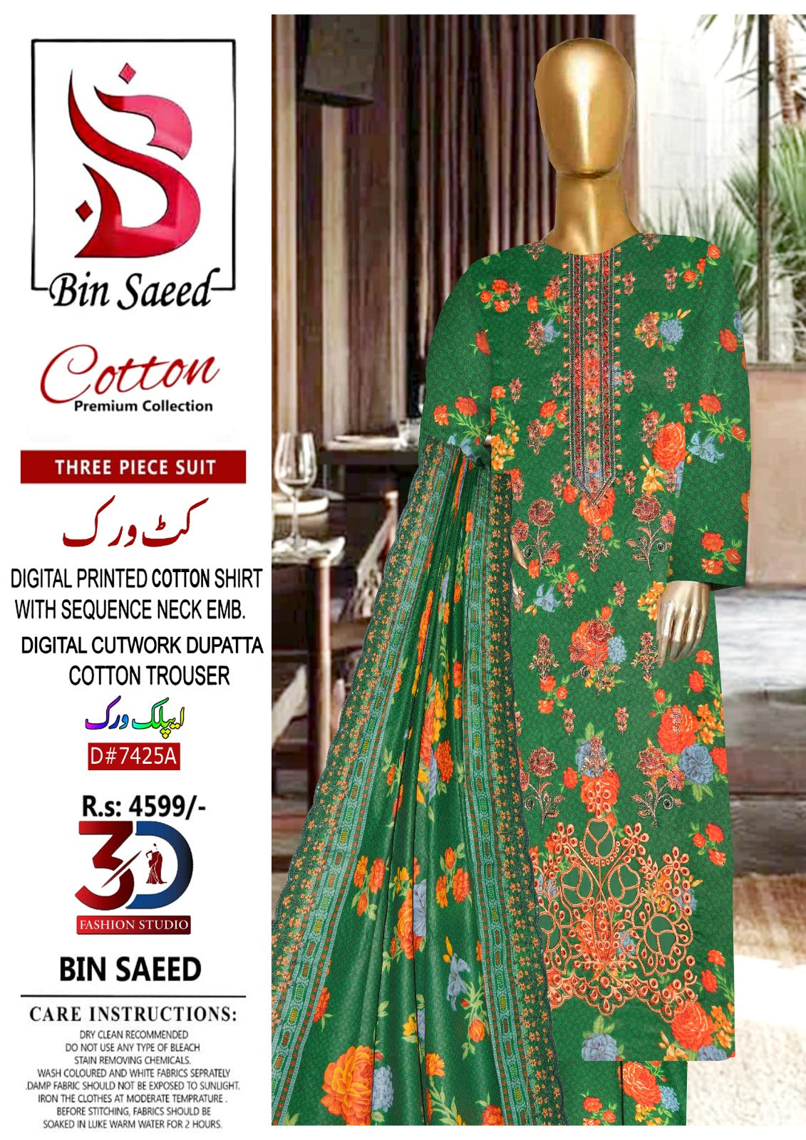 Bin Saeed Cutwork Dupatta
