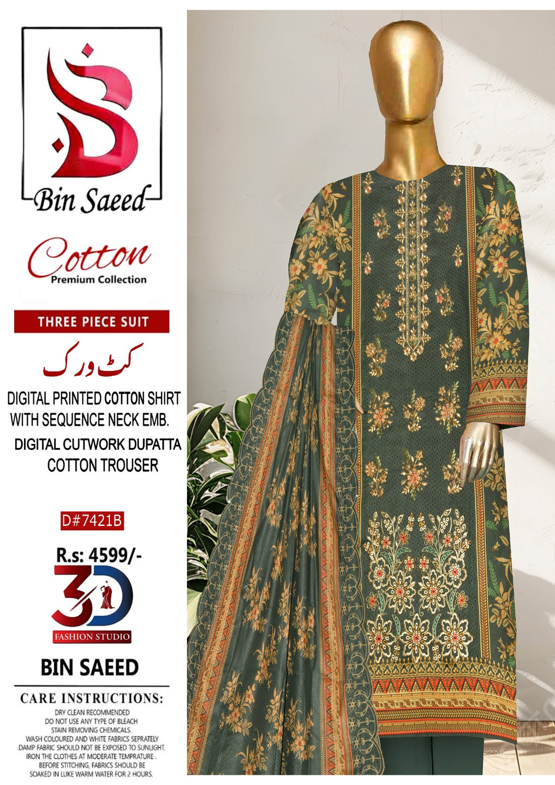 Bin Saeed Cutwork Dupatta