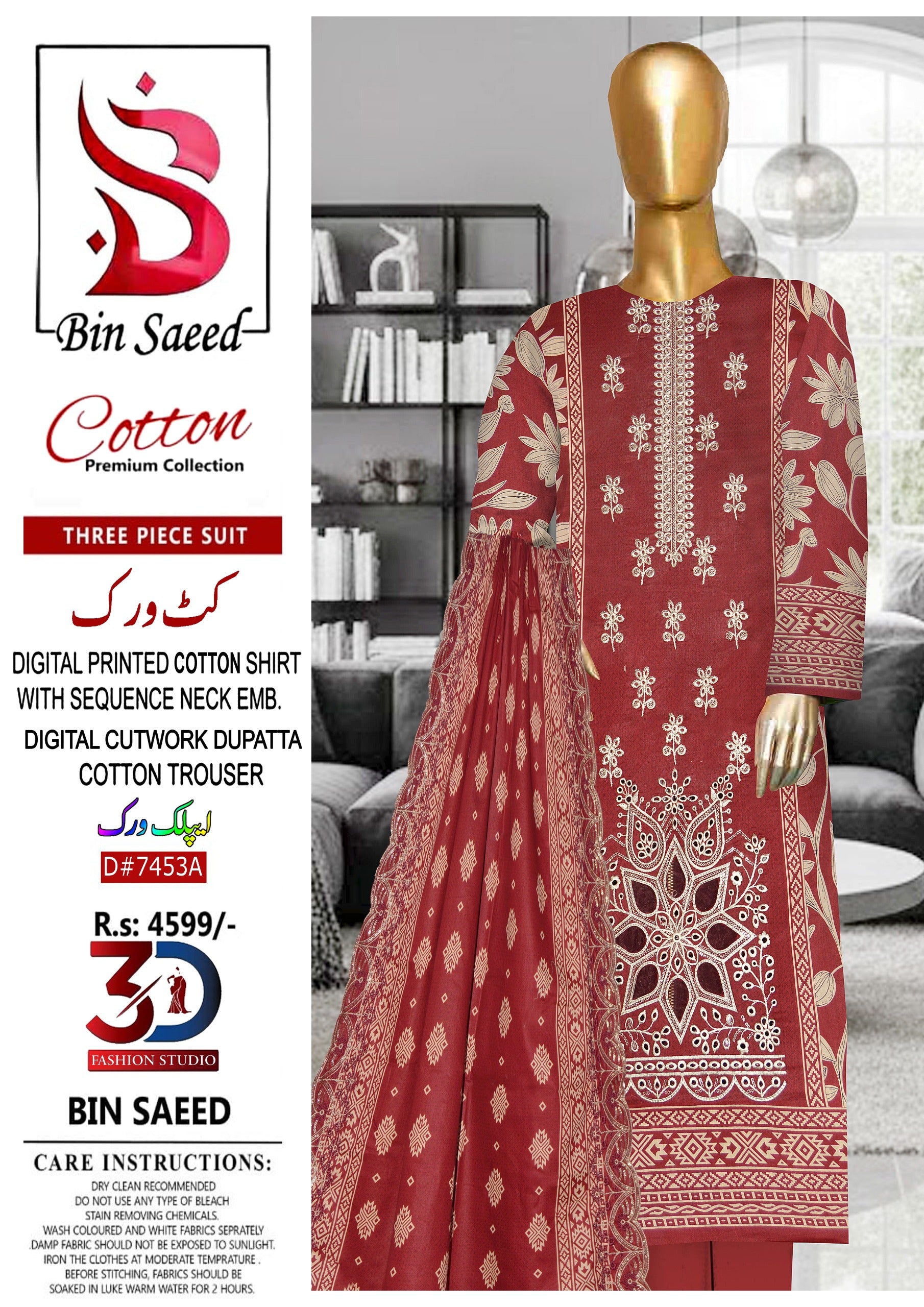 Bin Saeed Cutwork Dupatta
