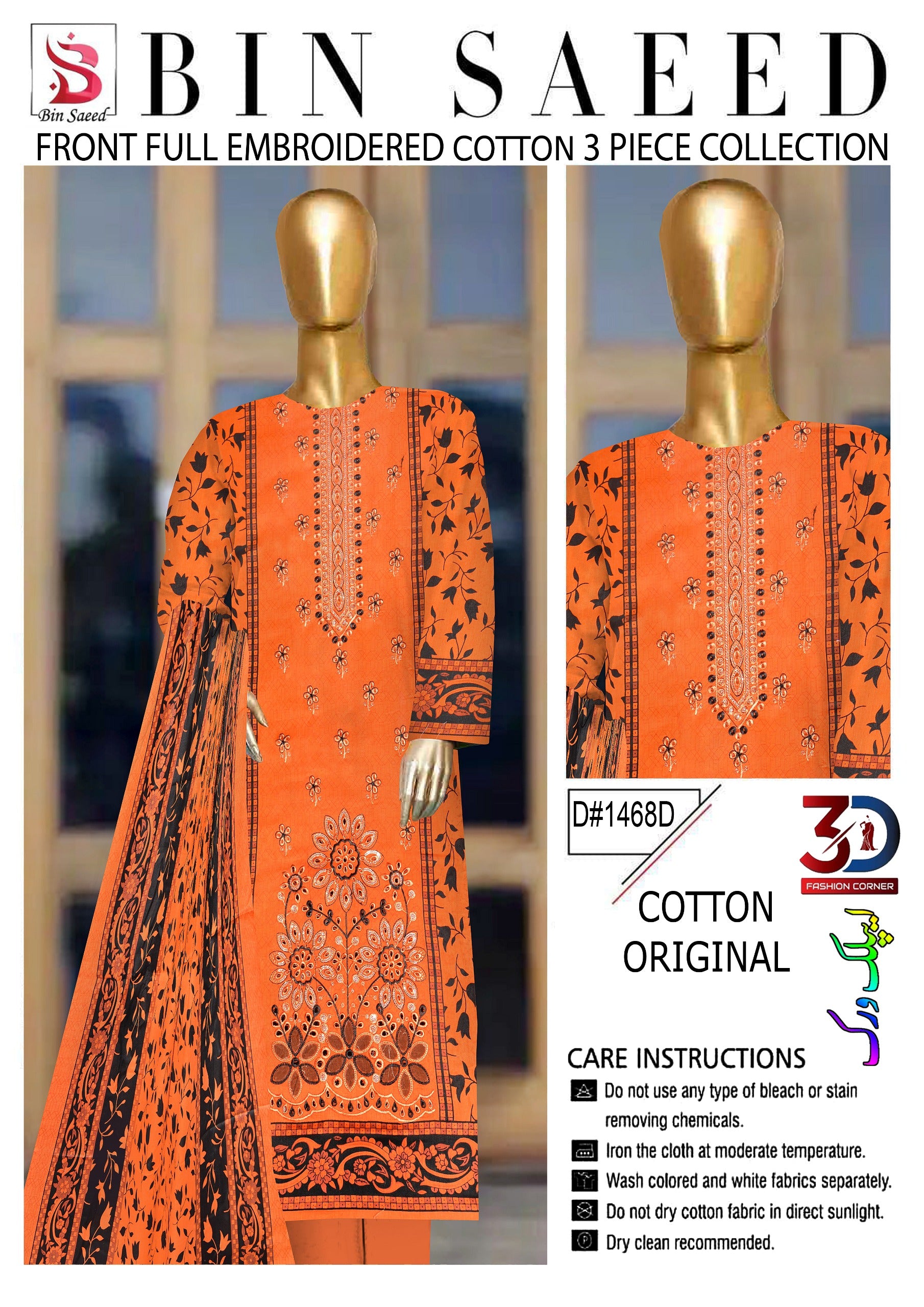 Bin Saeed Cutwork Dupatta