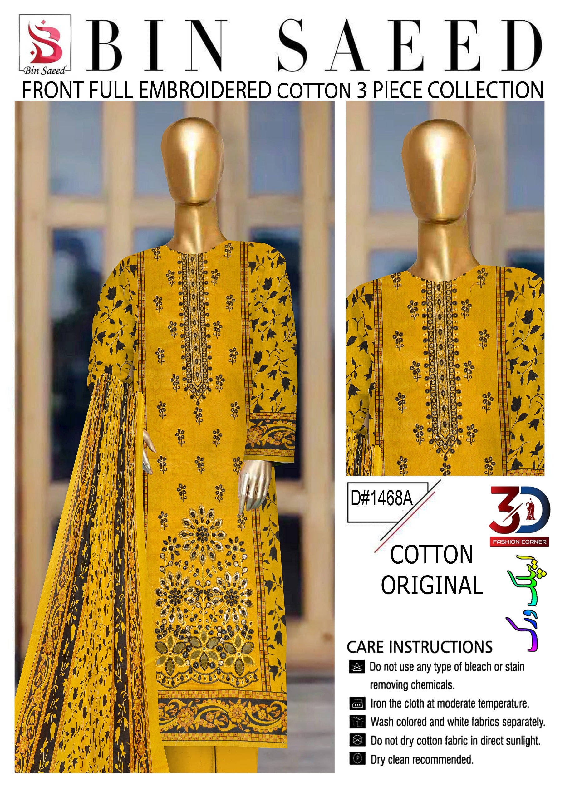 Bin Saeed Cutwork Dupatta