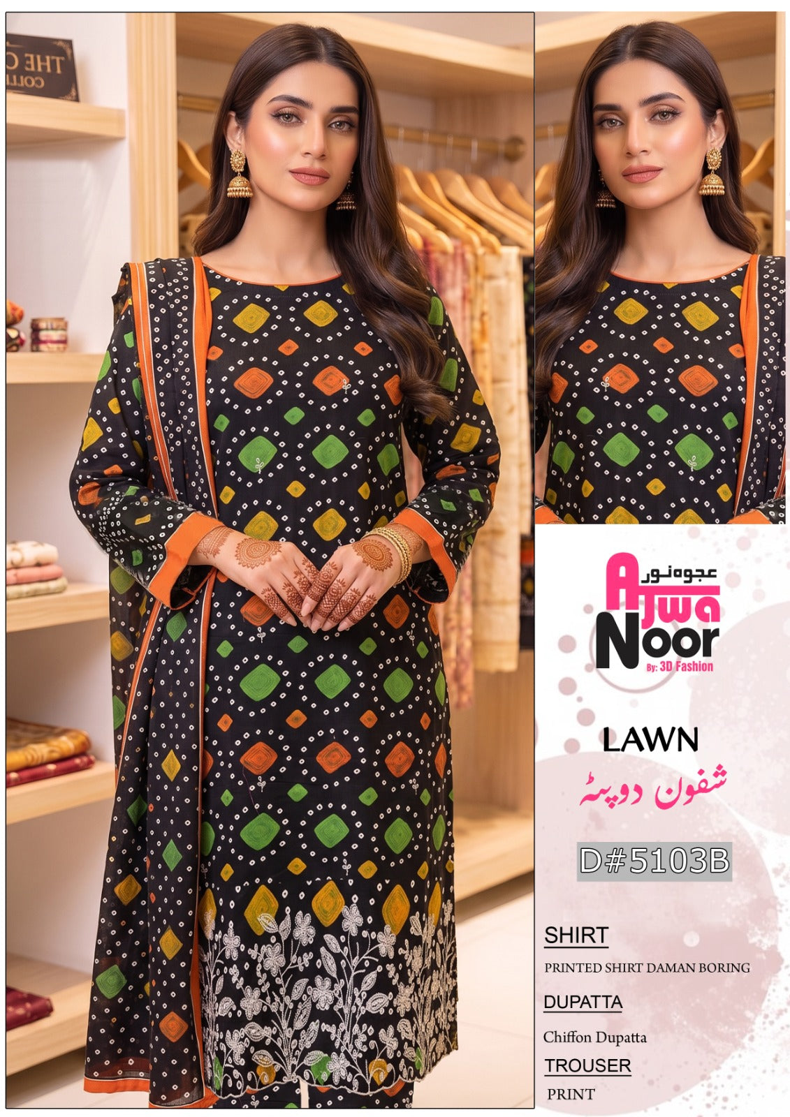 Ajwa Noor
