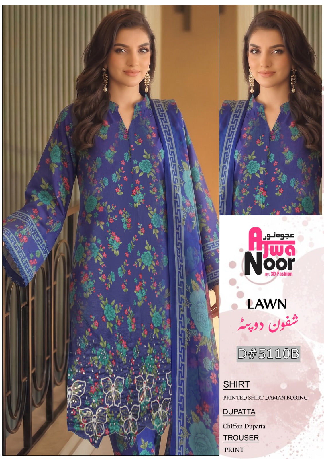 Ajwa Noor