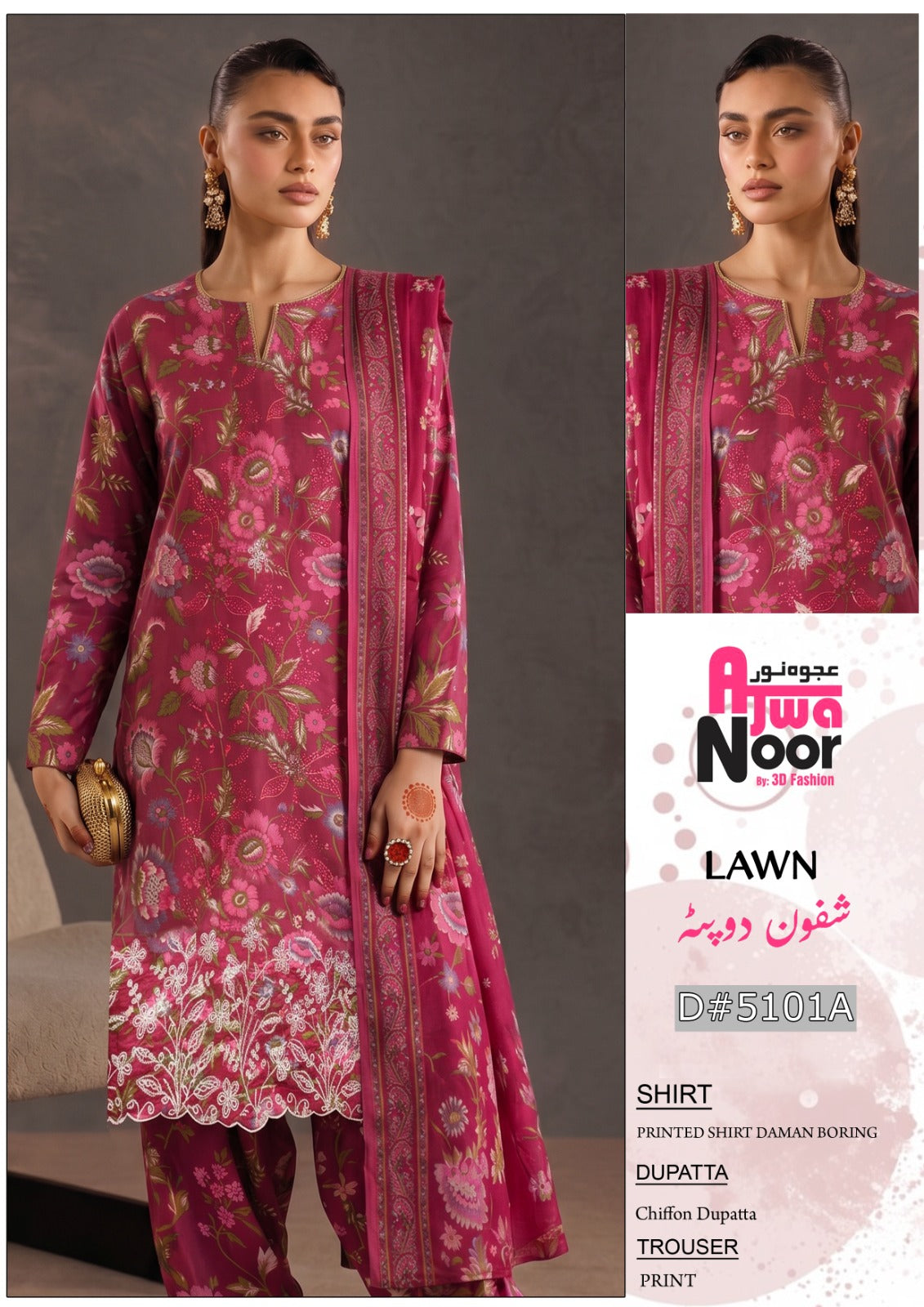 Ajwa Noor