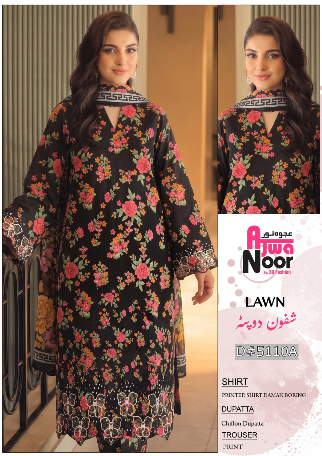 Ajwa Noor