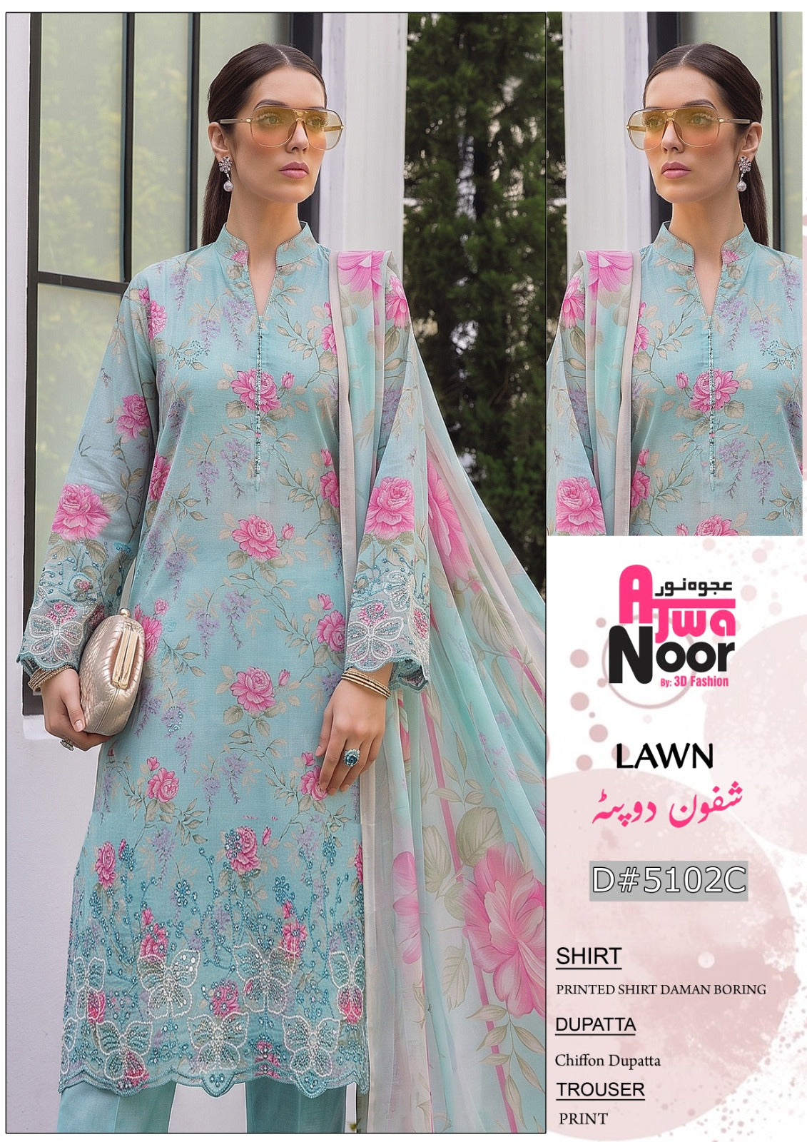 Ajwa Noor